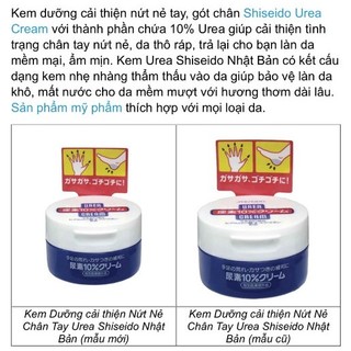 Kem làm giảm nứt gót chân, ngón tay #Shiseido #Urea Cream 100g