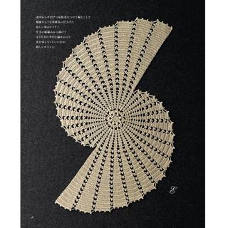Hướng dẫn móc Elegance crochet [tiếng Trung]