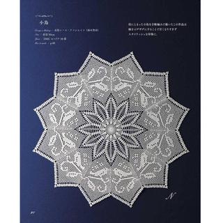 Hướng dẫn móc Elegance crochet [tiếng Trung]