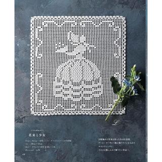 Hướng dẫn móc Elegance crochet [tiếng Trung]