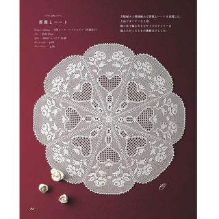 Hướng dẫn móc Elegance crochet [tiếng Trung]