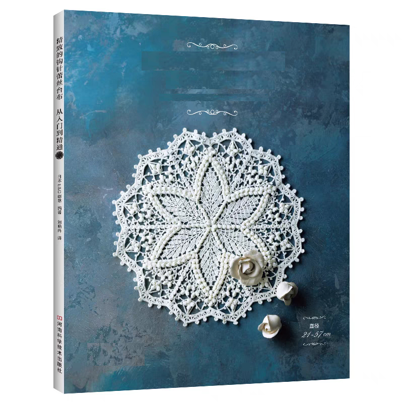 Hướng dẫn móc Elegance crochet [tiếng Trung]