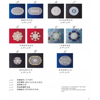 Hướng dẫn móc Elegance crochet [tiếng Trung]