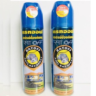 [Chai lớn 300ml] Bình Xịt Đuổi Chuột Côn Trùng Rat Off Hàng Thái Lan -nguồn gốc tự nhiên lành tính, mùi hương dễ chịu