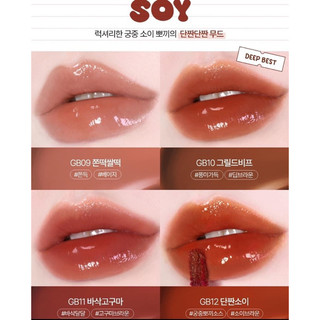 Son Tint BlackRouge Glow Bokki Tint