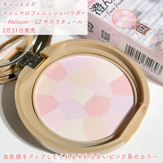 Phấn phủ đa sắc Canmake Marshmallow Finish Powder Abloom SPF19/PA++
