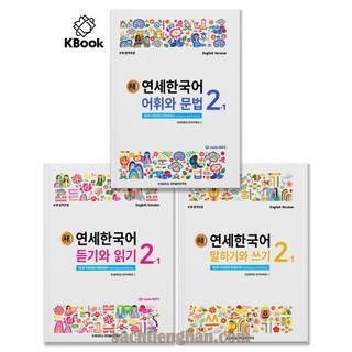 Combo new yonsei korean - 새 연세한국어 2-1