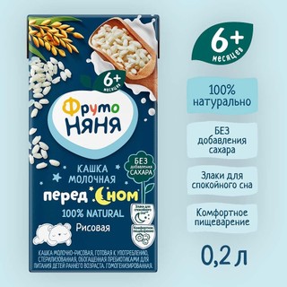 Cháo Sữa Đêm Fruto Nyanya cho bé từ 6 tháng 200ml/hộp