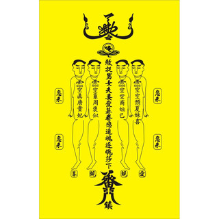 Vo chong hoà hợp phù linh nghiệm