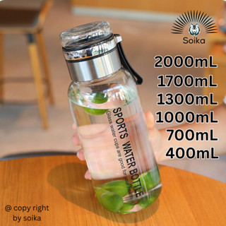 Bình nước thủy tinh chịu nóng lạnh SOIKA dung tích lớn có túi đeo chéo (SC07)