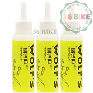 Dầu tra sên xe đạp WOLF 50ml-Chai vàng