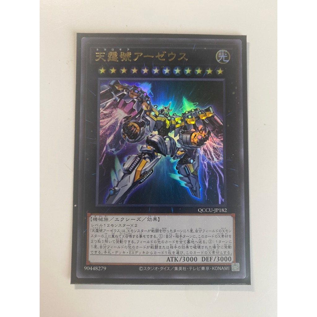 [HM yugioh] Thẻ bài yugioh chính hãng Divine Arsenal AA-Zeus - Sky thunder QCCU
