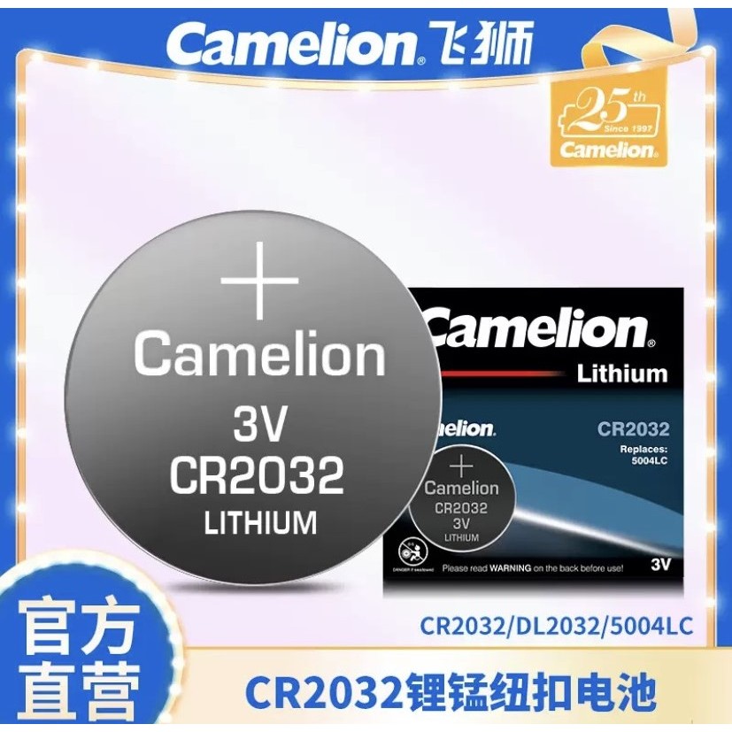 Pin Lithium CR2032 và CR2025 Chính Hãng Camelion