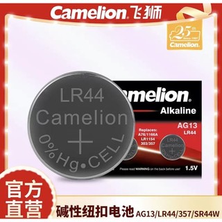 Pin cúc áo ag13/lr44 chính hãng camelion