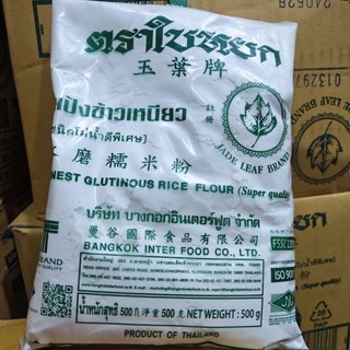 Tinh Bột Nếp Thái Lan Thung 10kg ( date 2026)