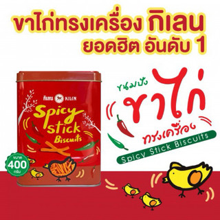Que cay kilin thai lan430g