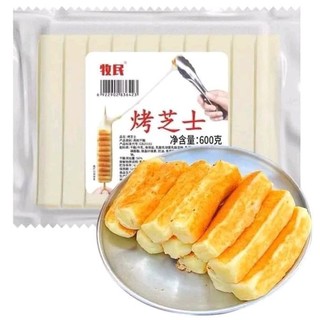 Bánh phô mai sữa nướng, phô mai nướng, phô mai nướng nội địa trung - gói 10 cái - 600g siêu ngon