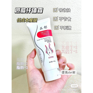 Kem ta/n m.ỡ Slimming Body