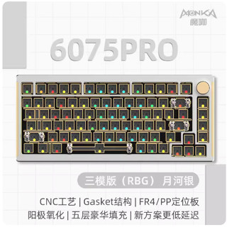 KIT bàn phím cơ MONKA 6075 PRO - Bản 3 Mode Kết Nối (Mạch xuôi /Plate FR4/PP 1.5mm / Nhôm CNC / Gasket Mount / RGB)