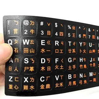 Chinese keyboard stickers Miếng dán bàn phím tiếng Trung phồn thể