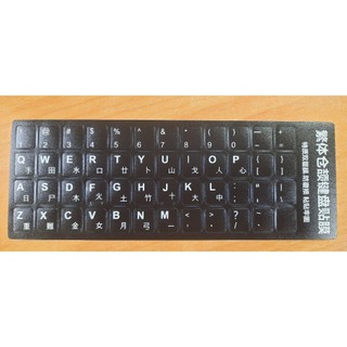 Chinese keyboard stickers / Miếng dán bàn phím tiếng Trung Tiếng Hoa giản thể