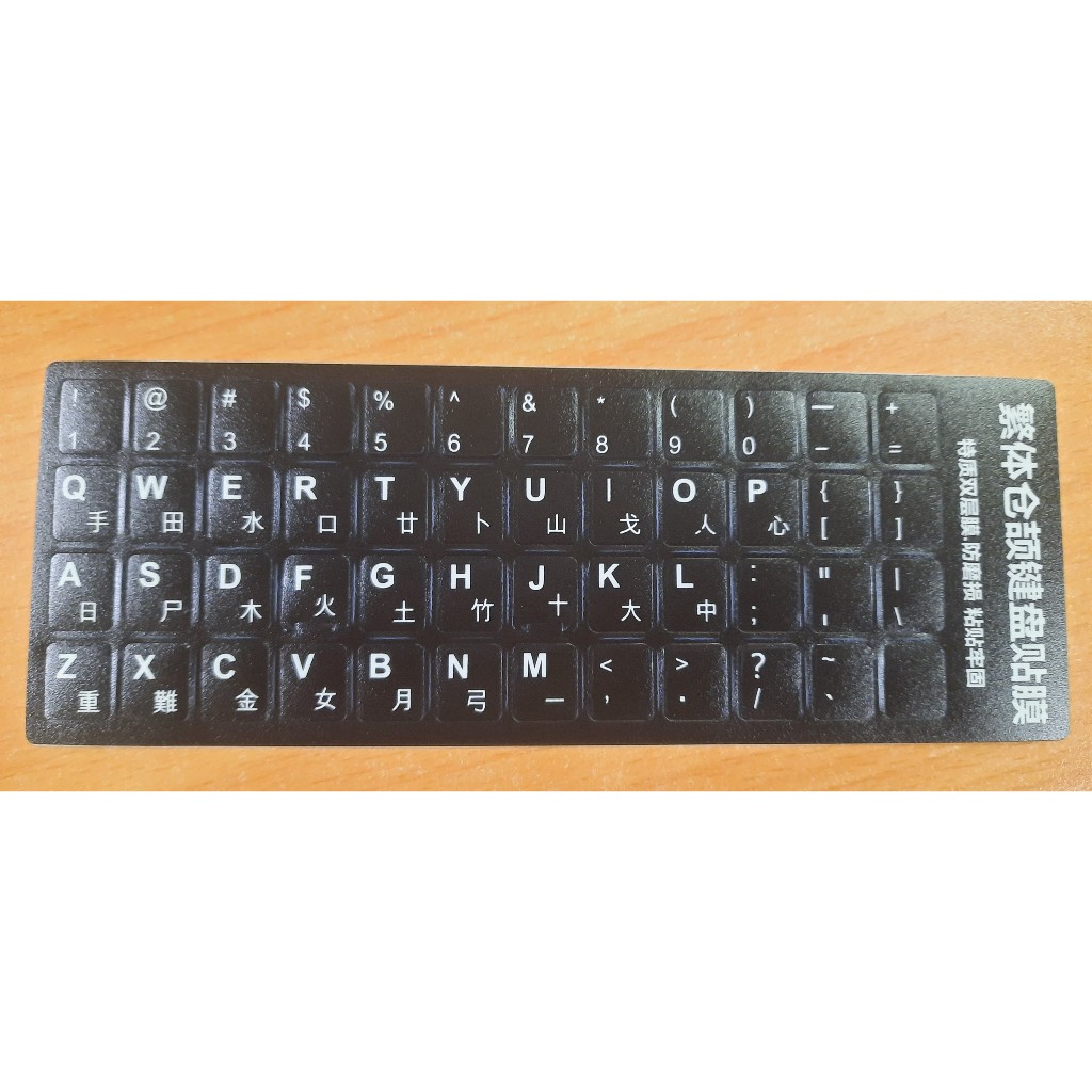 Chinese keyboard stickers ( Miếng dán bàn phím tiếng Hoa )