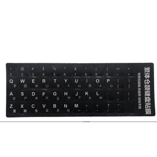 Chinese keyboard stickers ( Miếng dán bàn phím tiếng Hoa )
