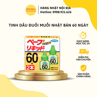 Tinh Dầu Đuổi Muỗi Nhật Bản 60 ngày