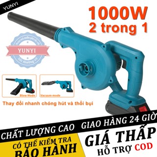 YUNYI máy thổi bụi cầm tay dùng pin 1000W, máy hút bụi cầm tay mini,máy thổi bụi pin 2 trong 1 công suất lớn