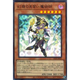 Thẻ bài yugioh! nightmare apprentice - lede-jp029 - ultra rare