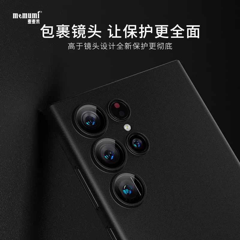 Ốp lưng Memumi siêu mỏng 0.3 mm cho Samsung S24 / S23 / Ultra / Plus - chính hãng MEMUMI