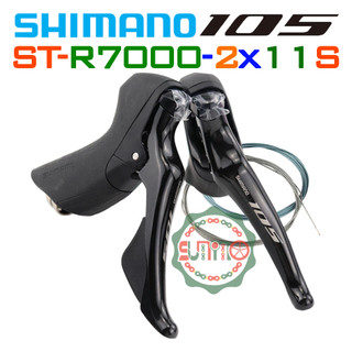 Tay đề lắc SHIMANO 105 R7000 chính hãng