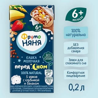 Combo 10 Hộp Sữa đêm Fruto Nyanya có mix vị cho bé từ 6 tháng 200ml hộp