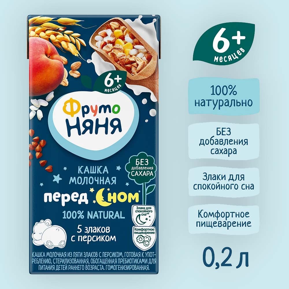 Combo 5 hộp sữa đêm, sữa ngày fruto nyanya 200ml hộp