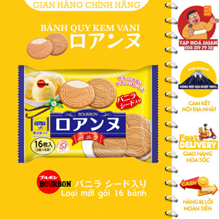  Bánh Quy Kem Vani Roanne Bourbon 16 cái - Hàng Nội Địa Nhật 100% 