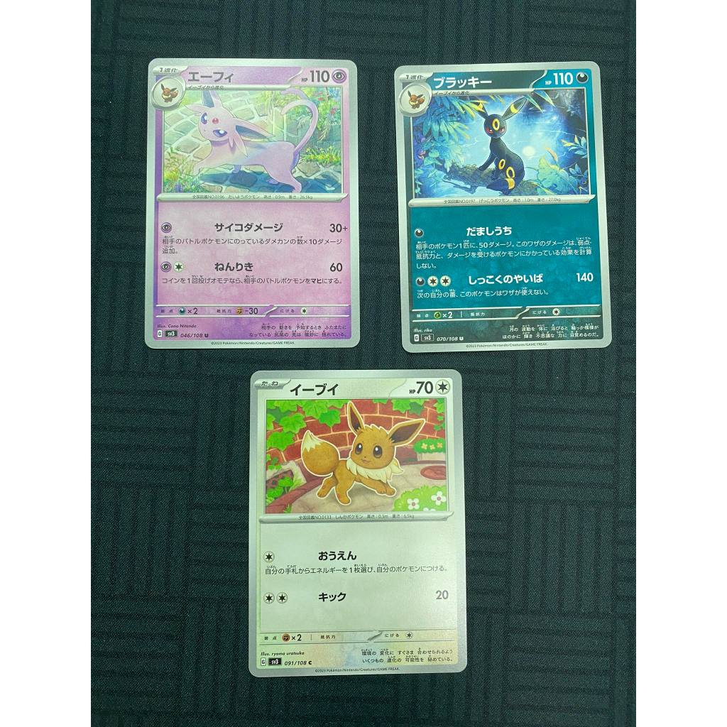 [Pykechu shop] Thẻ bài Pokemon card Eevee , Espeon, Umbreon - Common - SV3 - JP