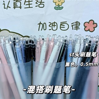 Bút gel ngòi 0.5mm phong cách Nhật bản, bút bấm