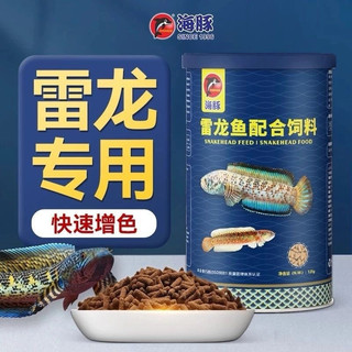 Thức ăn cao cấp cho Cá Lóc cảnh giúp lên màu, bóng vảy, cám cao cấp cho cá lóc