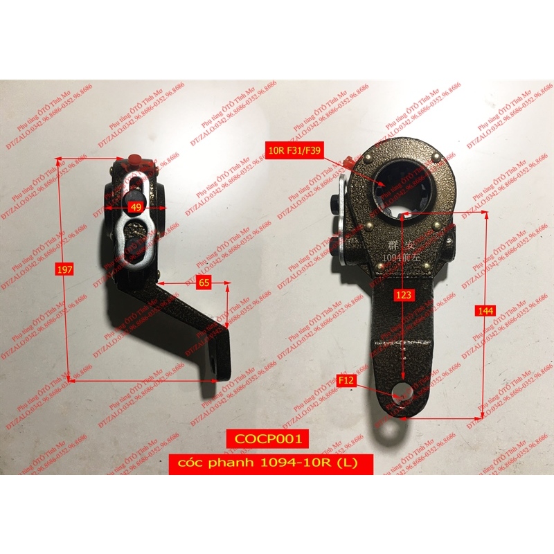 cóc phanh 1094-10R