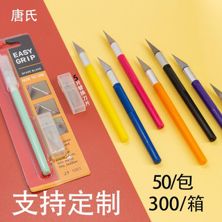 Dao cắt giấy ,washi kèm 5 lưỡi