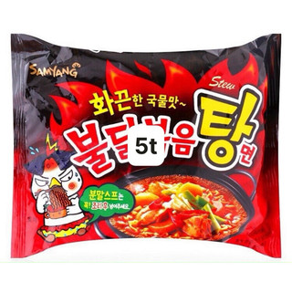 Mì Cay Samyang Hàn Quốc Bịch 5 Gói