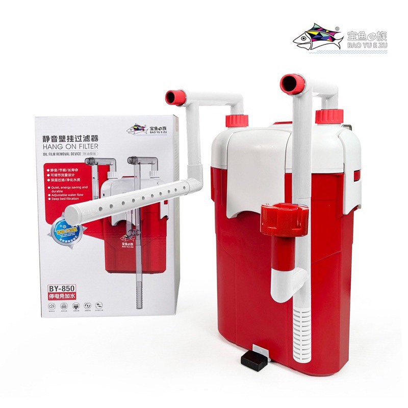Lọc Treo BAOYU BY-650 Và BY-850 Cho Bể Cá Cảnh, Bể Thủy Sinh - Màu sắc bắt mắt
