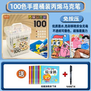 Bộ 80, 100 , 120 có sẵn hàng sịn ,Bút màu Acrylic Marker Kèm Túi Umena Chống Nước Vẽ Trên Mọi Chất Liệu