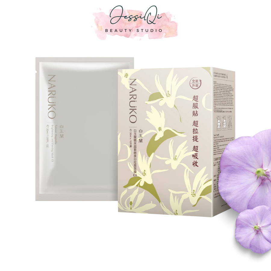 [Freeship Hộp 10 miếng] Mặt nạ bạch ngọc lan dưỡng trắng Naruko Taiwan Magnolia [NHẬP KHẨU CHÍNH HÃN