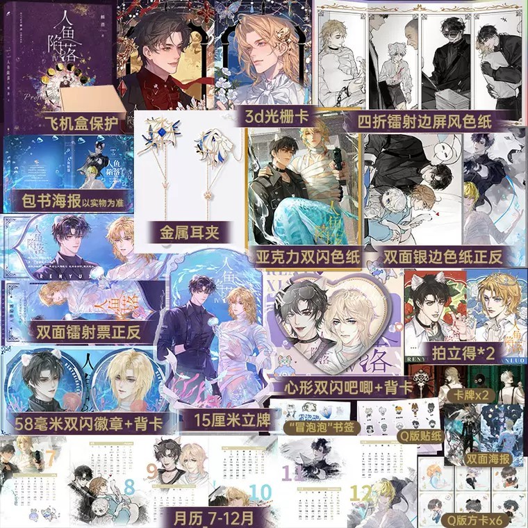 Hộp quà Nhân ngư rơi xuống