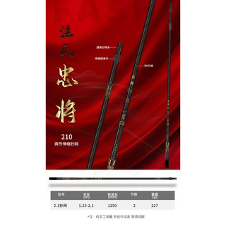 Cán vợt carbon hắc tướng quân 2,1m
