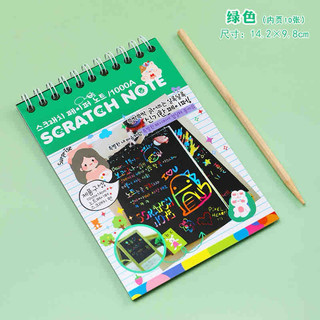 (Siêu rẻ) Sổ vẽ ma thuật - SCRATCH NOTE - Sổ cạo - Tranh cạo