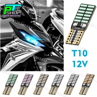 ĐÈN LED T10 SIÊU SÁNG GẮN DEMI, ĐỒNG HỒ, XINHAN XE FUTURE, RSX, WAVE 110