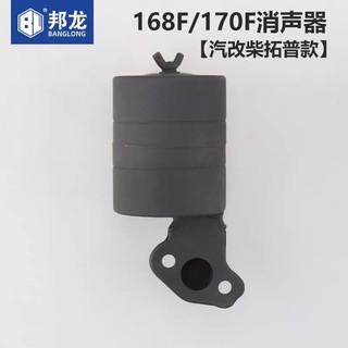 Bô lửa bô xả máy dầu bamboo gx200 168f 170f