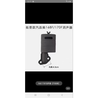 Bô lửa bô xả máy dầu bamboo gx200 168f 170f